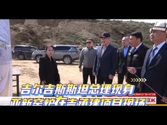 โรงไฟเคลื่อนไหวอิสซิคคูล คาร์กิสถาน